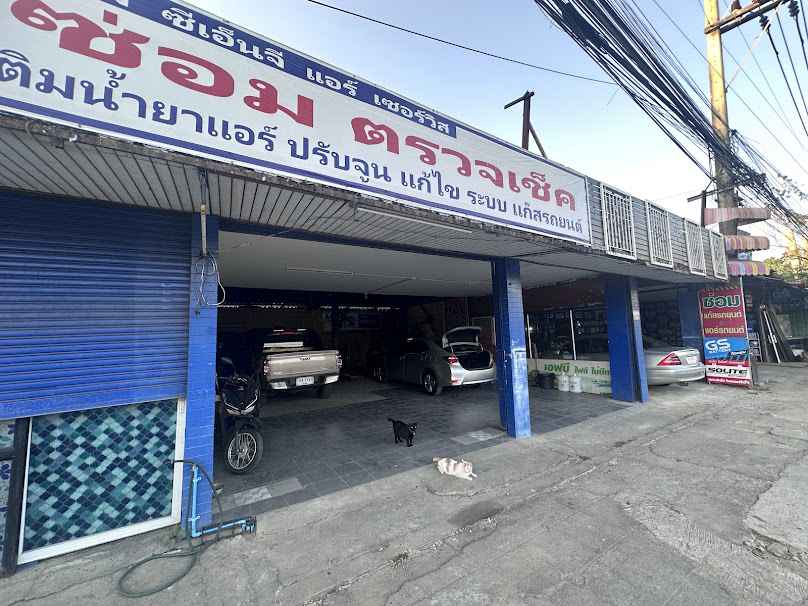 LPG CNG แอร์ เซอร์วิส เชียงใหม่ - 2