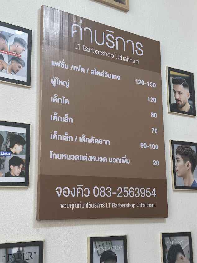 LT Barbershop Uthaithani - 4