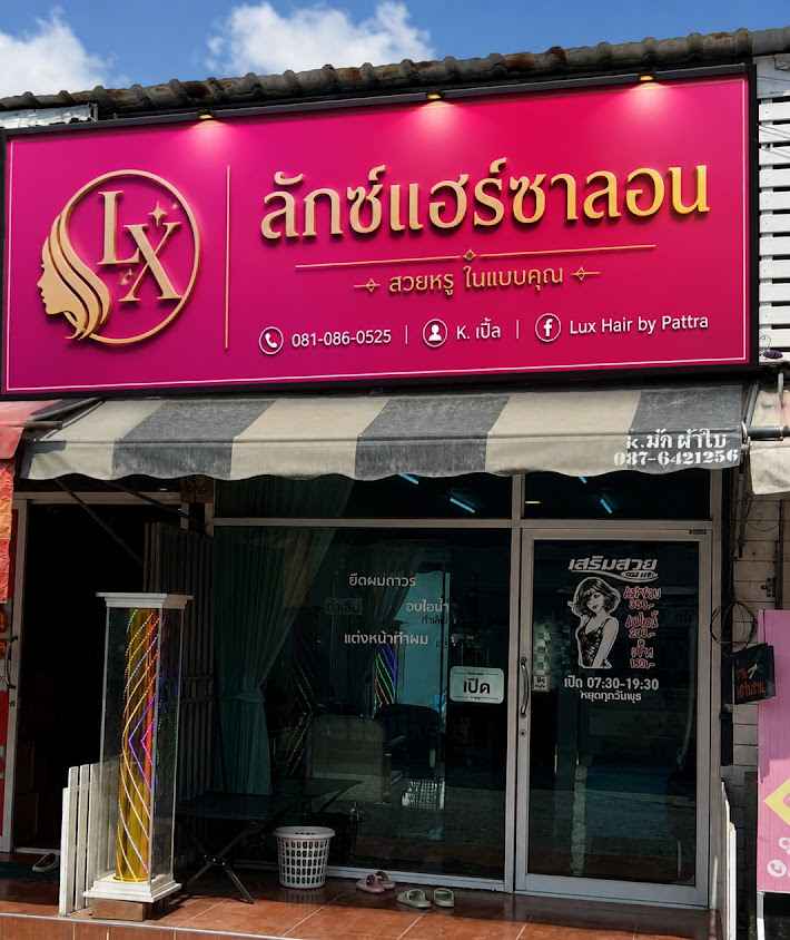 Lux Hair & Nail By Pattra - 1