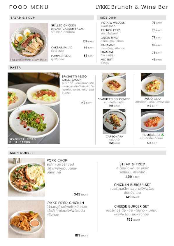 LYKKE Brunch & Wine bar - ลูก้า บรันช์และไวน์บาร์ - 2