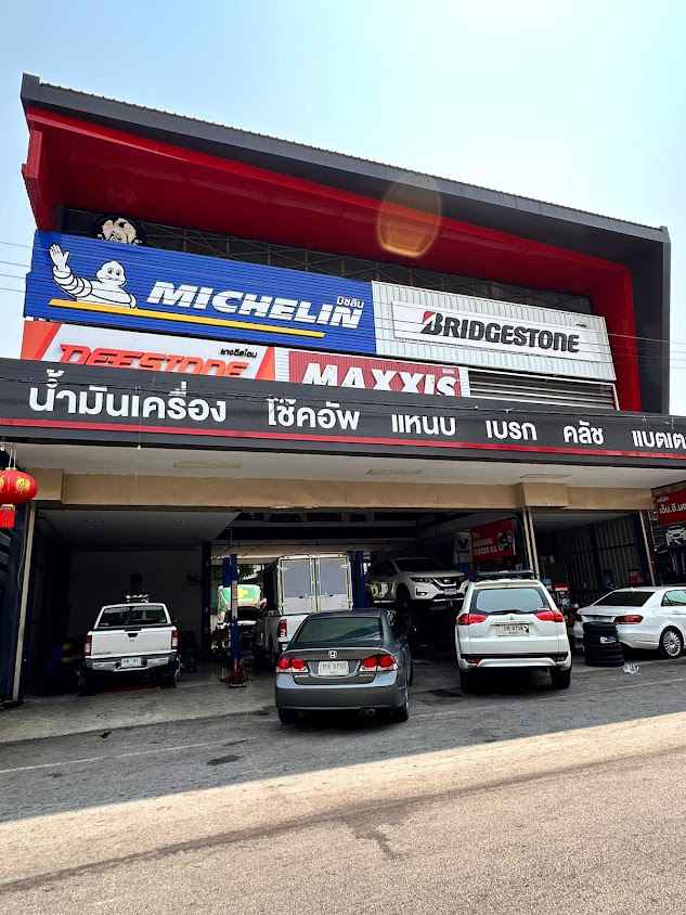 M.E. Motor Service (เอ็มอี มอเตอร์ เซอร์วิส)