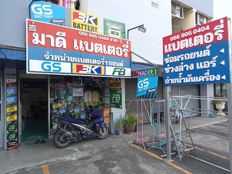 Madee แบตเตอรี่รถยนต์ลาซาลแบริ่ง