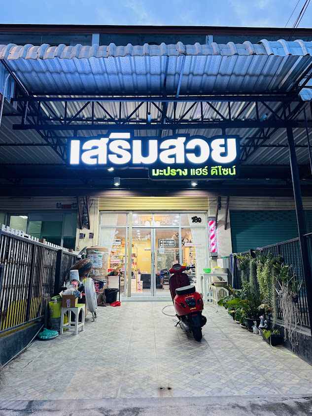 Magic hair ร้านทำผมสุพรรณบุรี - 4