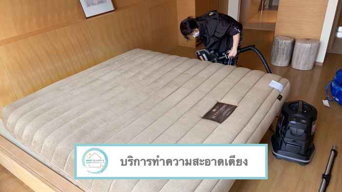 Maid Delivery & Laundry Service - บริการทำความสะอาด