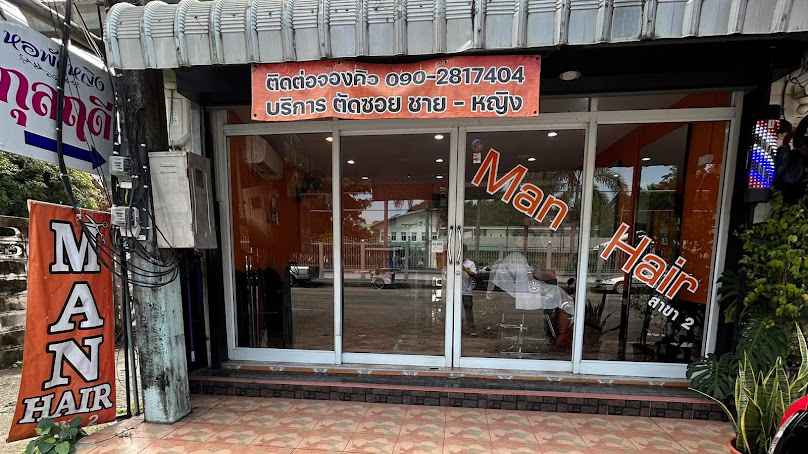 Man Hair สาขา2