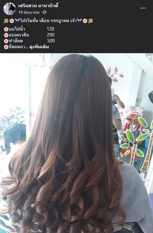 MANA Beauty salon - 3
