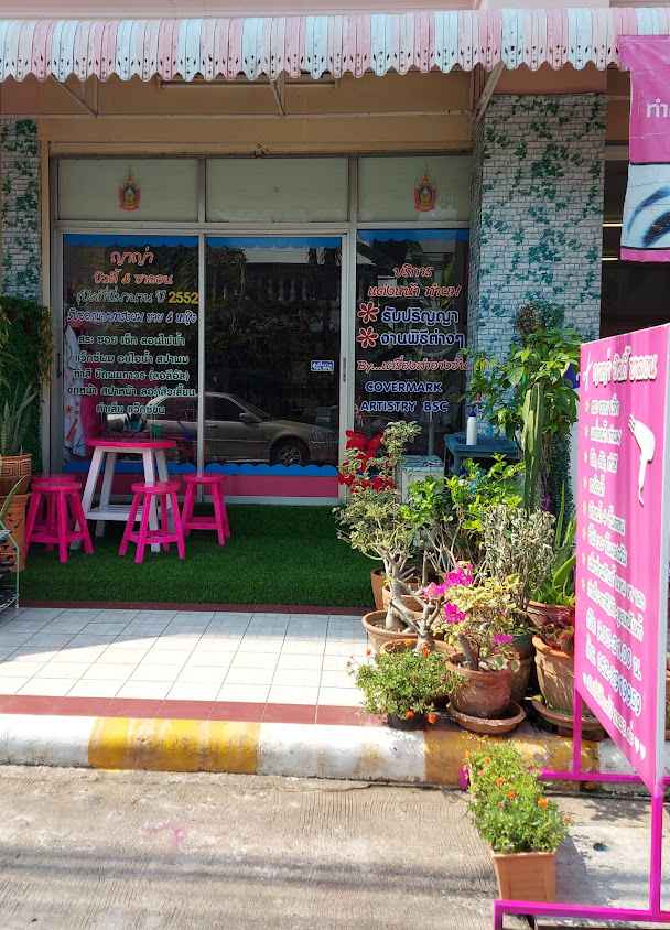 MANA Beauty salon - 4