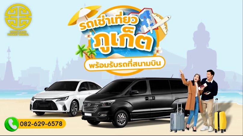 MangKang Phuket Car Rental & Transportation (รถเช่าภูเก็ต)