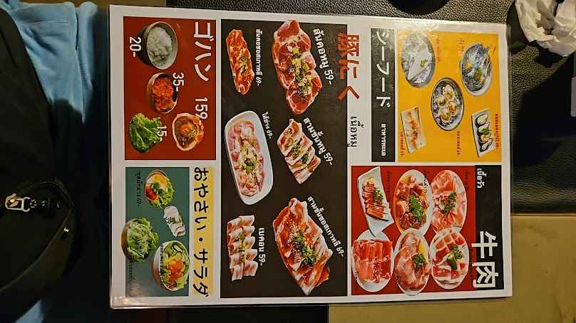 Maoyang Yakiniku & Bar - 2