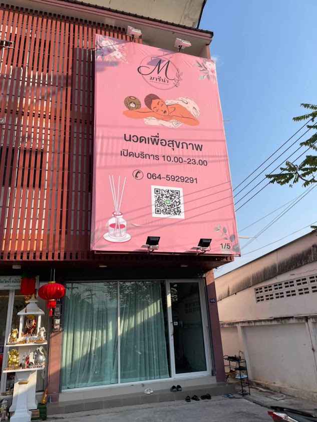 Marina Massage - 2