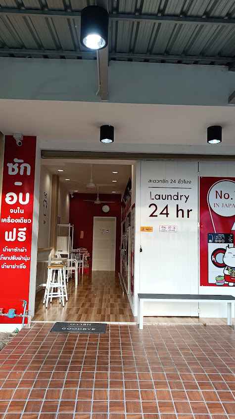 MARU Laundry มารุ สะดวกซัก สาขาตลาดควนปริง - 2