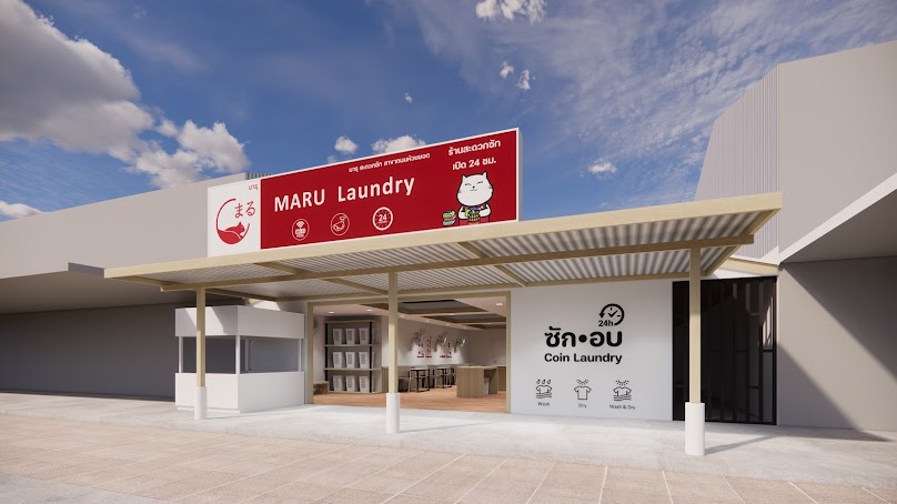 MARU Laundry มารุ สะดวกซัก สาขาถนนพัทลุง - 2