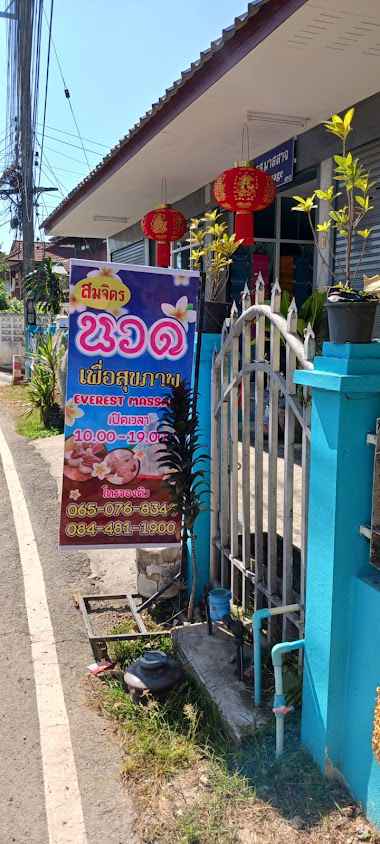 Massage for health - จันธิชา นวดเพื่อสุขภาพ - 3
