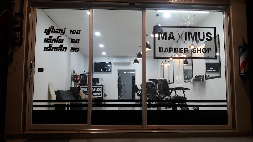 maximus barber shop ร้านตัดผมชาย ยืดผมวอลลุ่ม ดัดผมวอลลุ่ม ดาวเพิร์มผม - 2