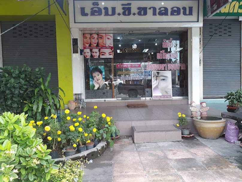 MC Salon ลพบุรี - 3