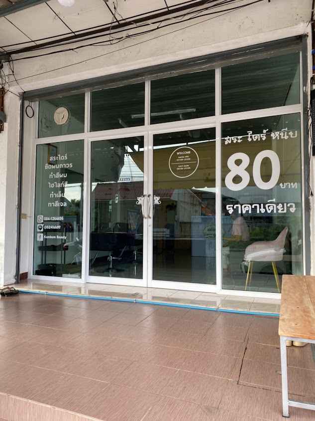 Me style @บ้านขาว