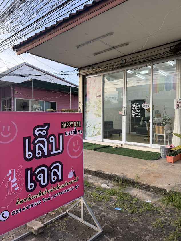 Meemon Hair&Nail ศรีสะเกษ - 4