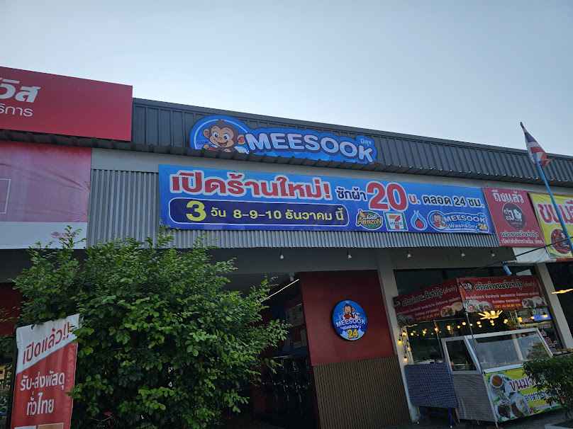 Meesook Wash&Dry 24hrs. - 2