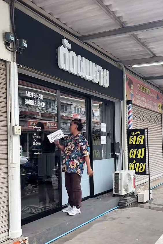 Men's hair barber shop : ร้านตัดผมชาย ตลาดสระครก