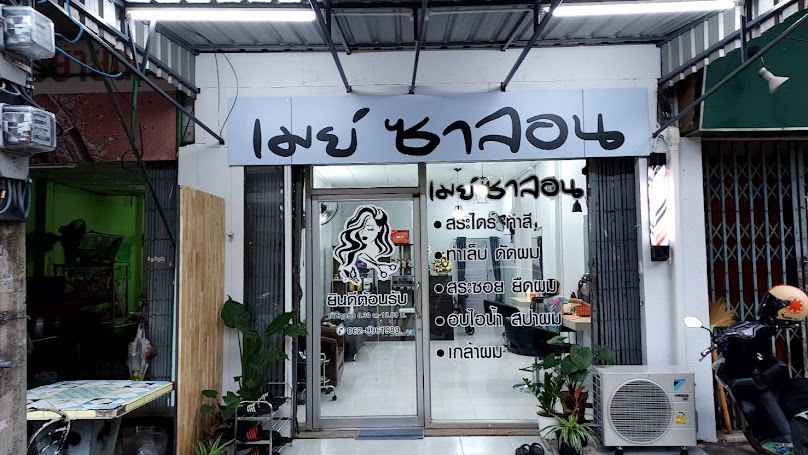 Metinee salon - 4
