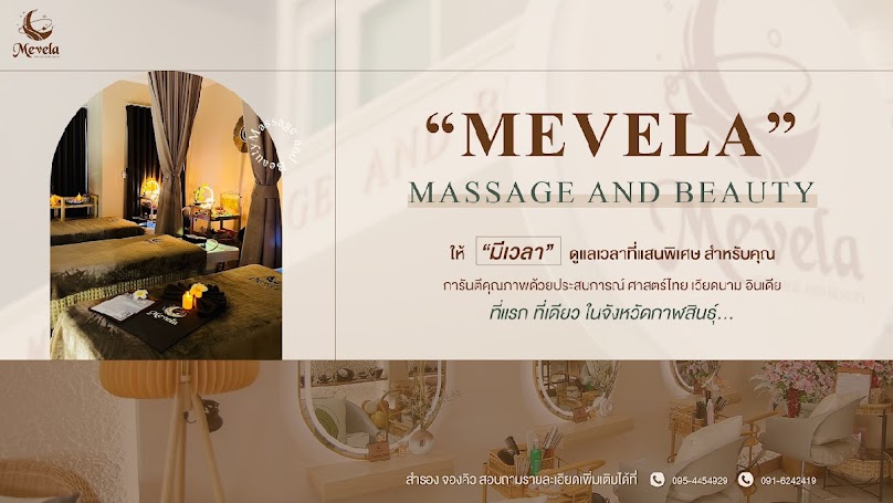 Mevela SPA AND SLEEP SALON