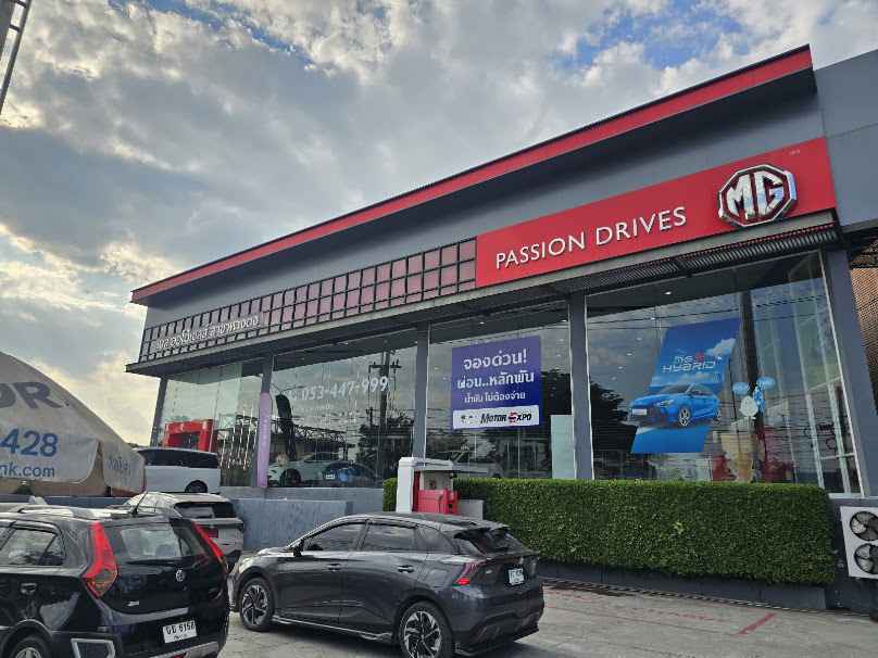 MG Chiangmai Hangdong เอ็มจี เชียงใหม่ หางดง