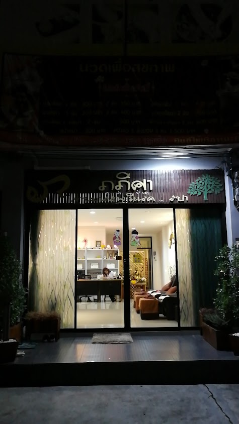 Mind Health massage - 3