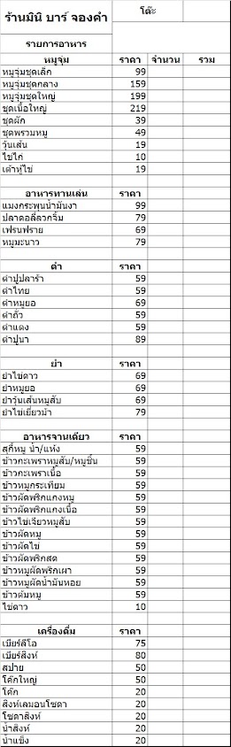Minibar จิ้มจุ่ม99฿ - 2