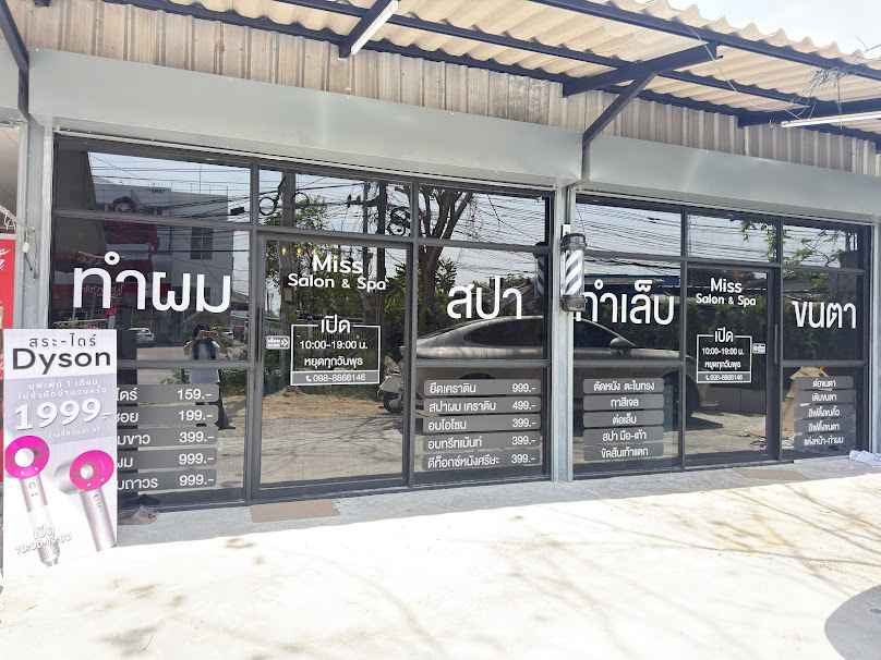 Miss Salon & Spa - 4