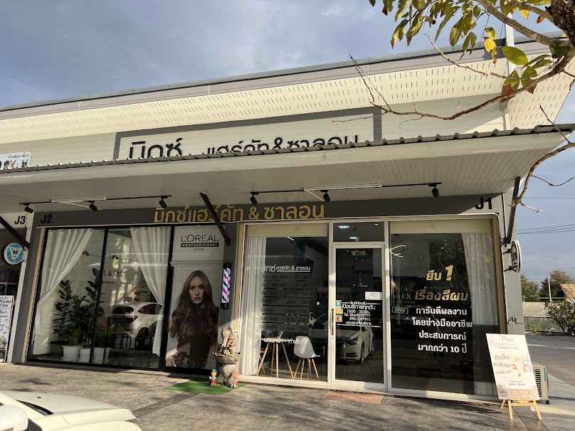 Mix Haircut&Salon - 2