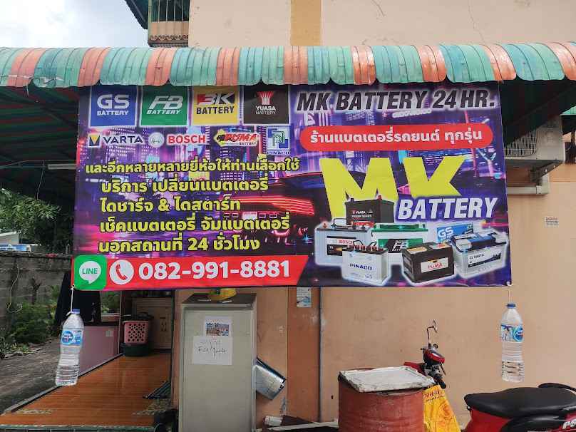 MK BATTERY 24HR. - 1