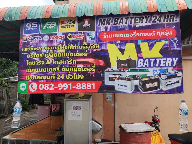 MK BATTERY 24HR. - 2