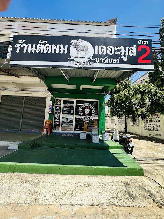 Mm Cut Barbershop - 2
