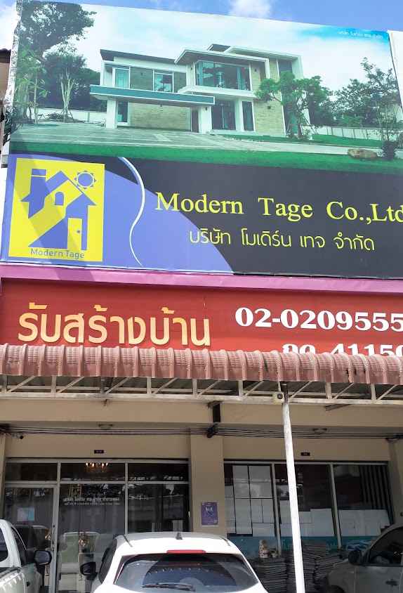 Modern Tage สาขาระยอง -โมเดิร์นเทจ ระยอง