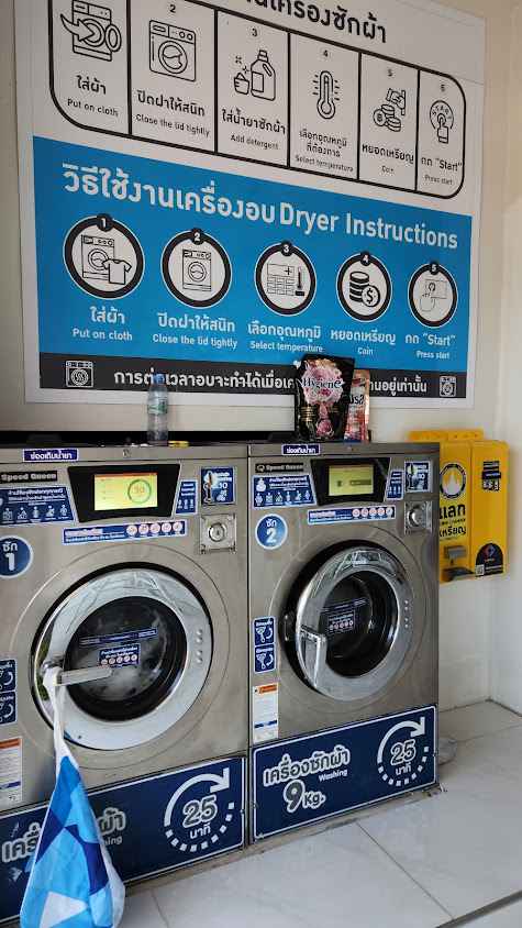 Mommy Wash&Dry ซอย 2 ปานุราช - 3