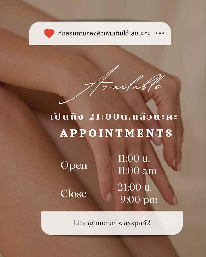 Monail wax&spa - 4