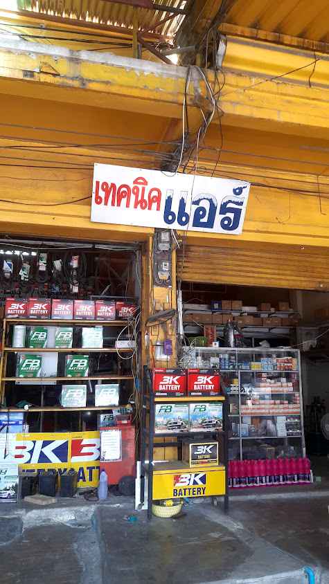 Mongkol Air and Sound - 3