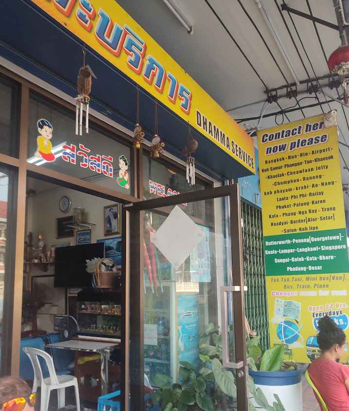 Montanatip Tour and Travel บริษัท มณธนาธิป ทัวร์ แอนด์ทราเวล จำกัด - 2