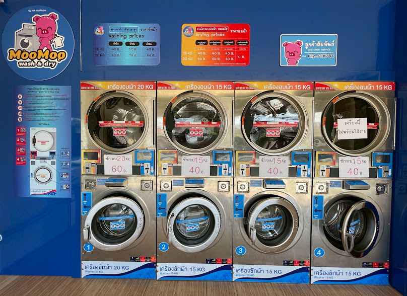 MooMoo wash & dry นิคมอุตสาหกรรมลำพูน