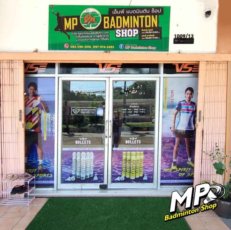 MP Badminton นครสวรรค์ รับขึ้นเอ็นแบดมินตัน จำหน่ายอุปกรณ์แบดมินตัน