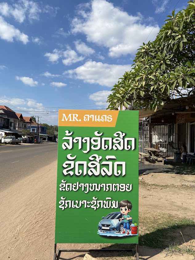 Mr.car care - 1