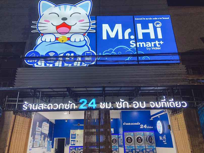 Mr.Hi Smart+ by Haier สาขาปัตตานีอินโฟกัส - 2