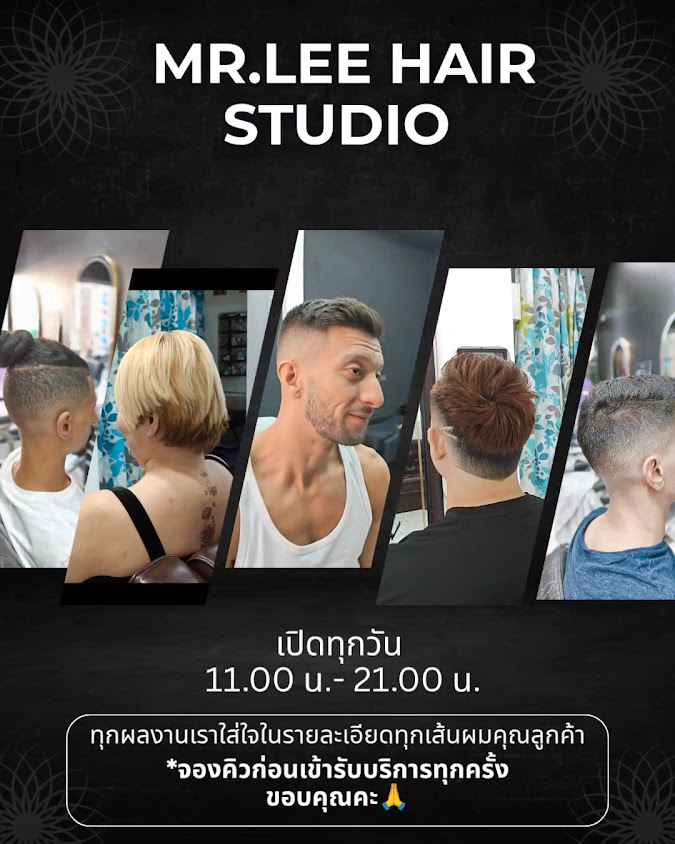 Mr.Lee hair studio - 3