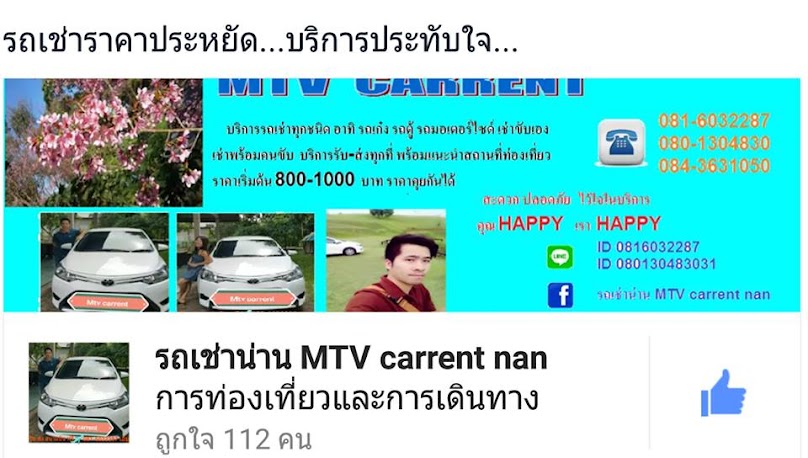 Mtv carrent - 2
