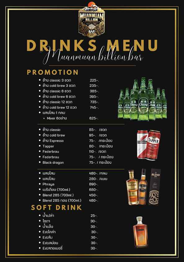 MuanMuan Billion Bar - 2