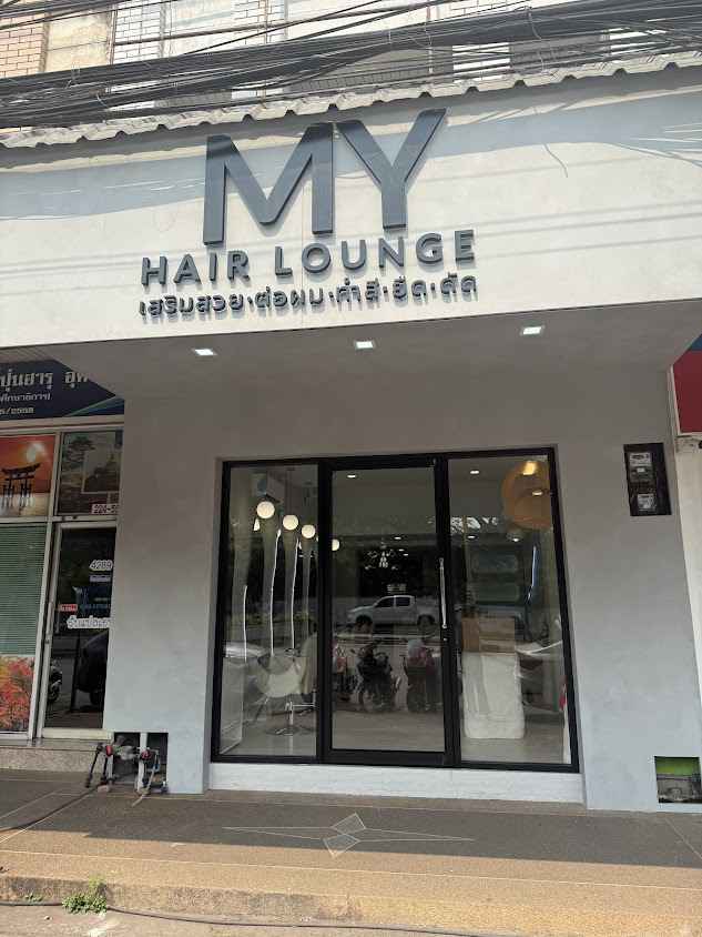 MY HAIR LOUNGE ร้านเสริมสวย ต่อผม - 2