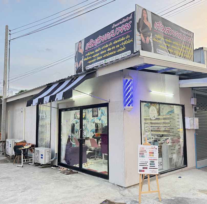 N&I beauty ร้านเสริมสวยครบวงจร ทำเล็บเจล ต่อขนตา มหาชัย นิคมสินสาคร สาริน - 2