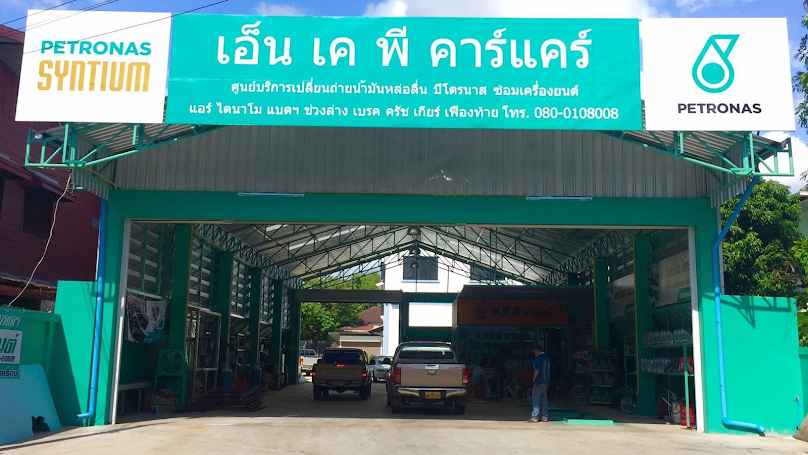 N.K.P.Airauto Service