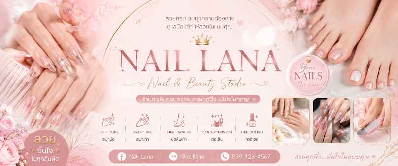 Nail Lana Nail and Spa Salon and Eyelash (ทำเล็บ ต่อขนตา)
