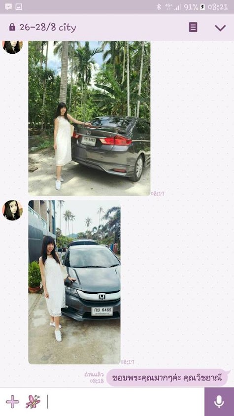 Nakhon Carrent นครคาร์เร้นท์ - 2